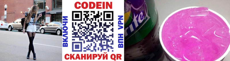 кракен ТОР Кумертау Codein Purple Drank