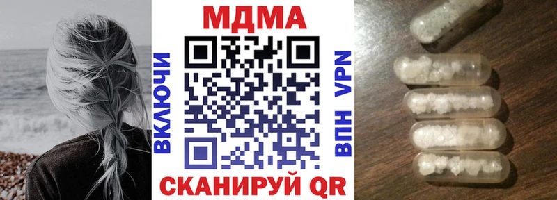 MDMA кристаллы  Кумертау 
